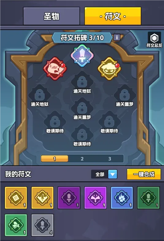 王者对决符文系统玩法前瞻攻略