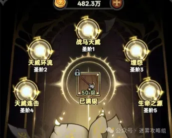 迷雾大陆s7圣化洗练玄学技巧分享