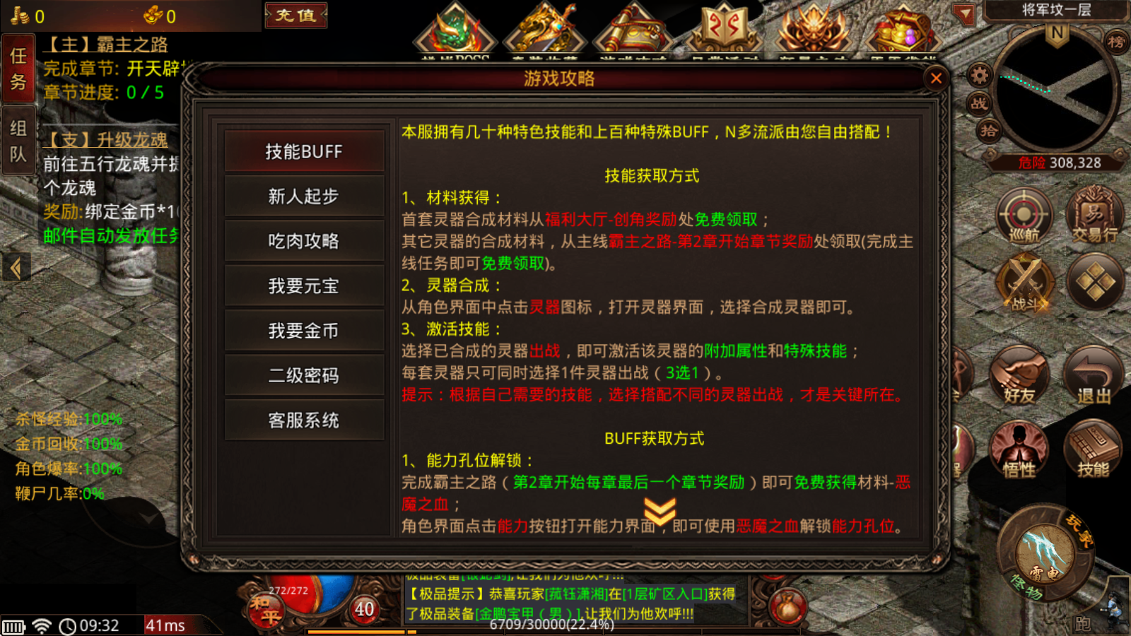 烟花神谕觉醒