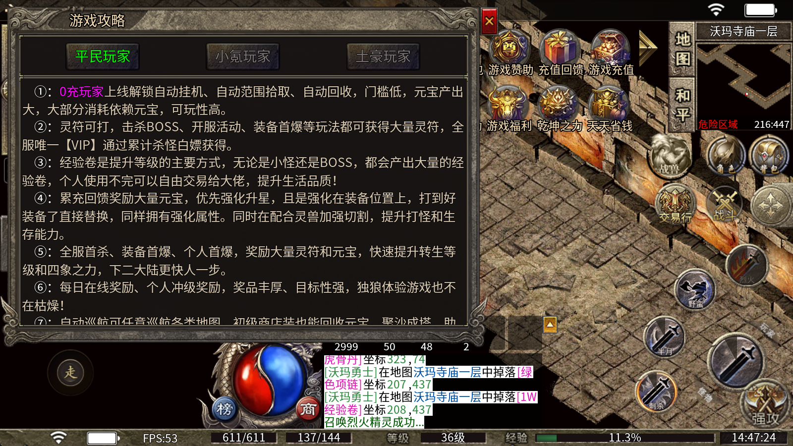 老强火龙