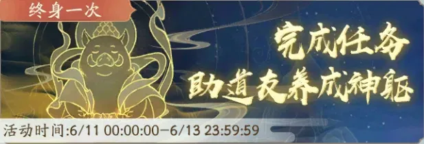 寻道大千神躯盛会活动氪金性价比分析