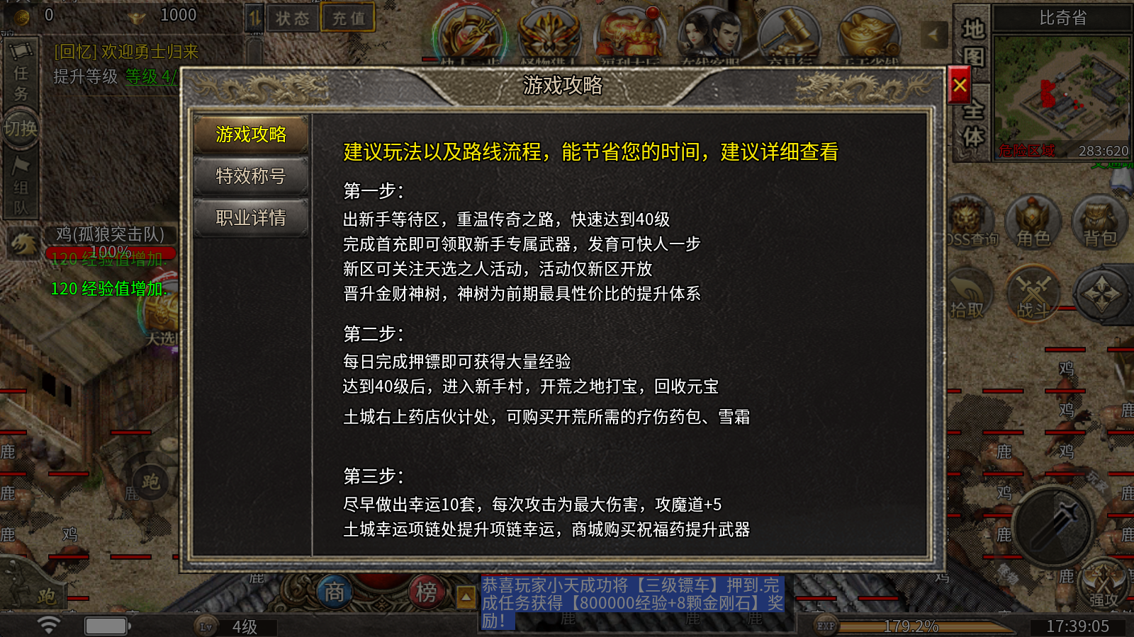 镇岳复古三职业 镇岳复古三职业