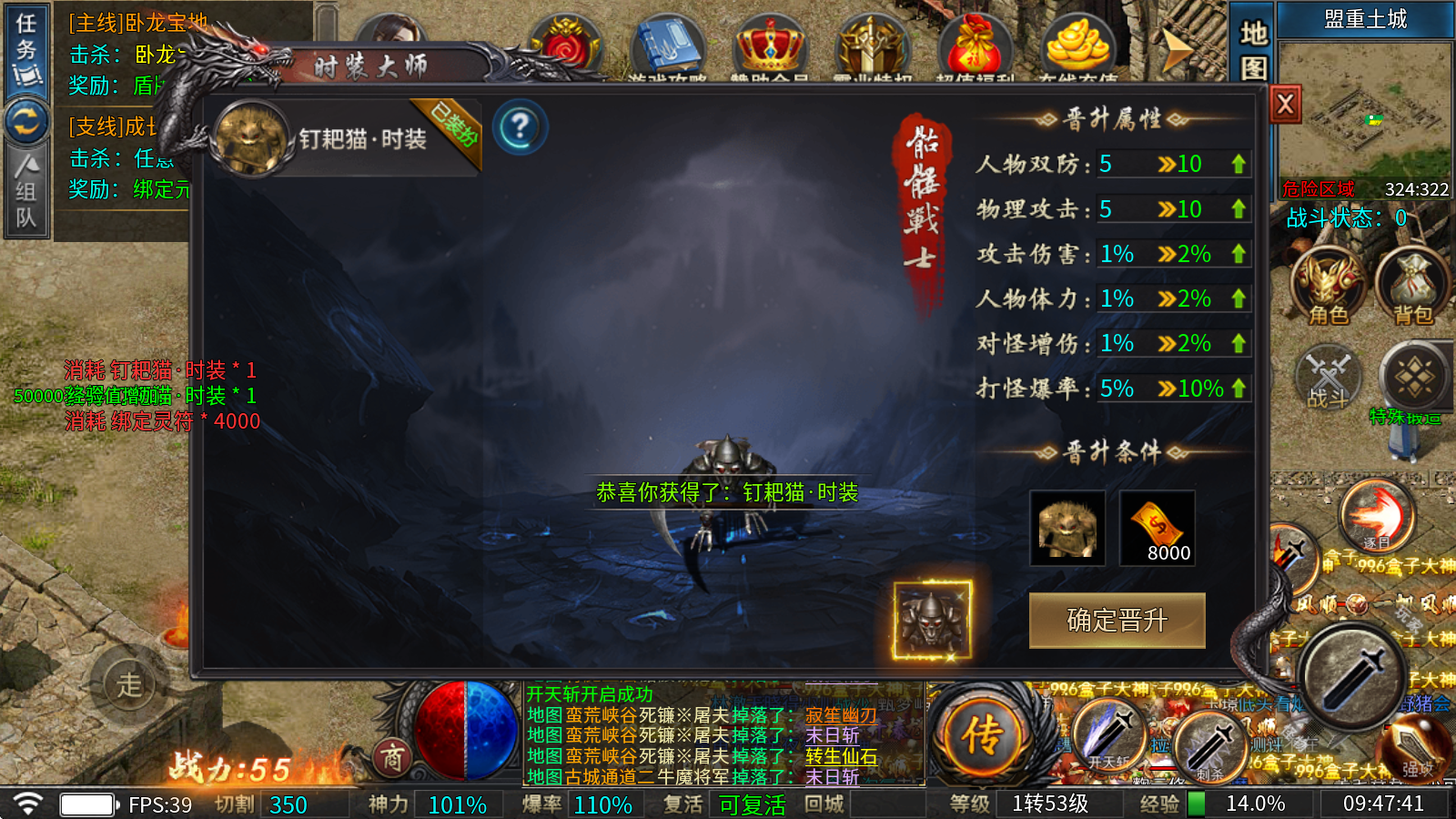 帝辰万世霸业