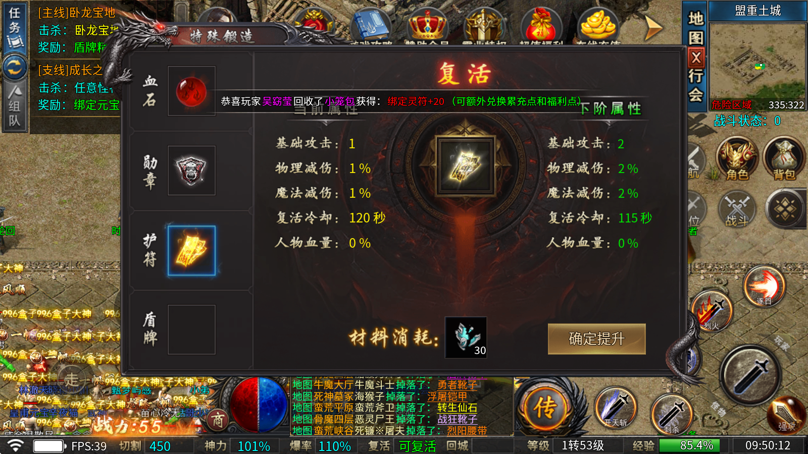 帝辰万世霸业