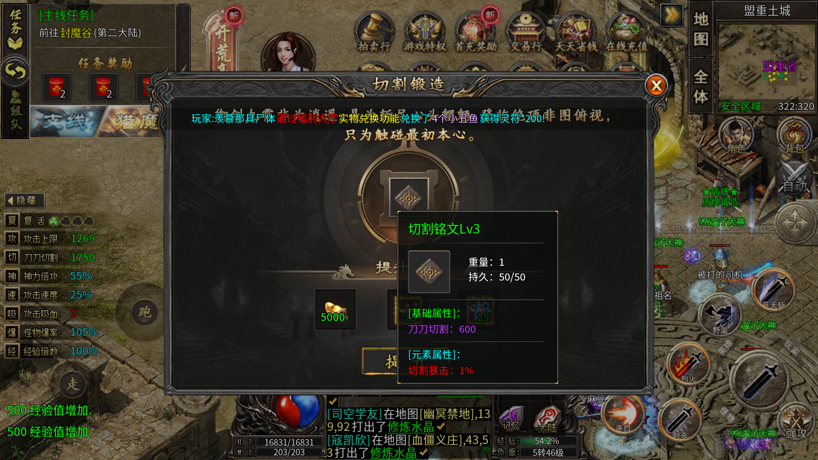 独影攻速沉默