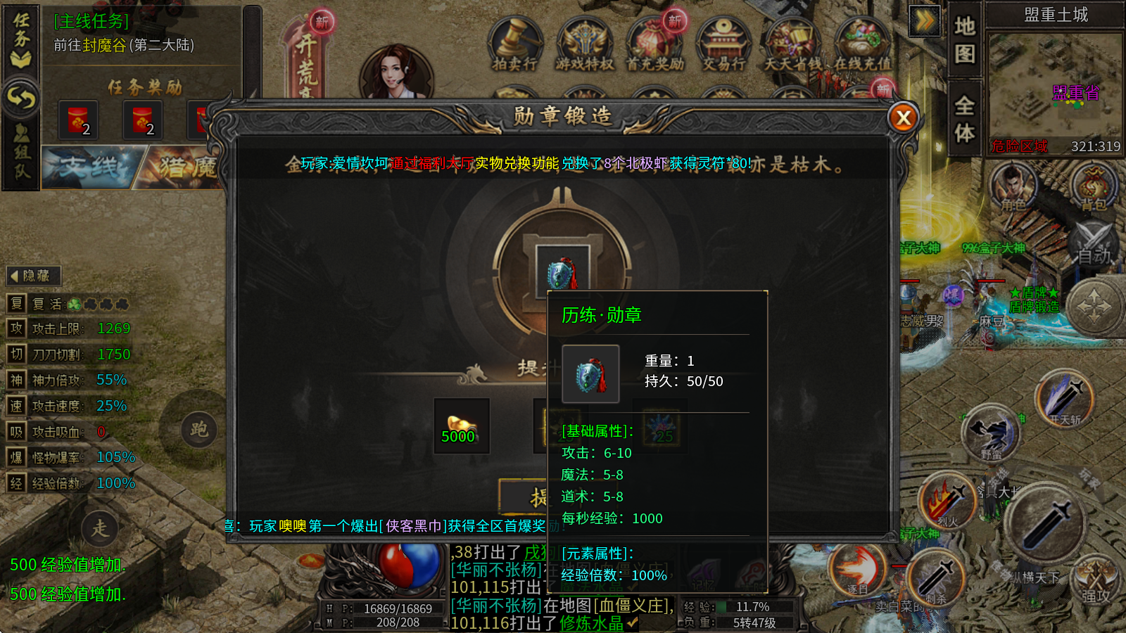 独影攻速沉默