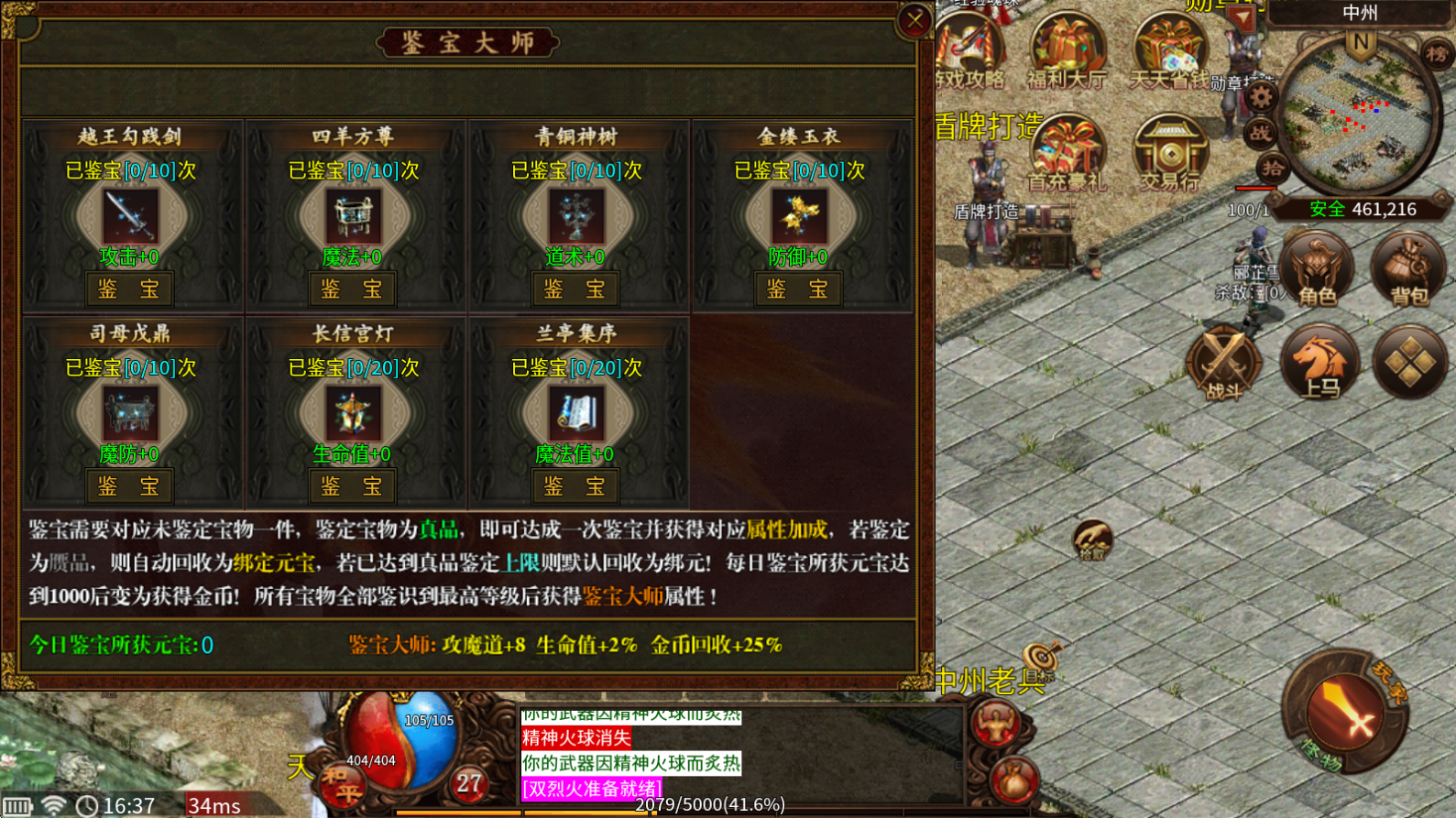 武魂传世密藏版