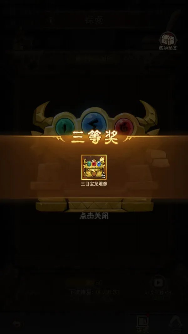 英雄没有闪三目宝龙玩法攻略详解