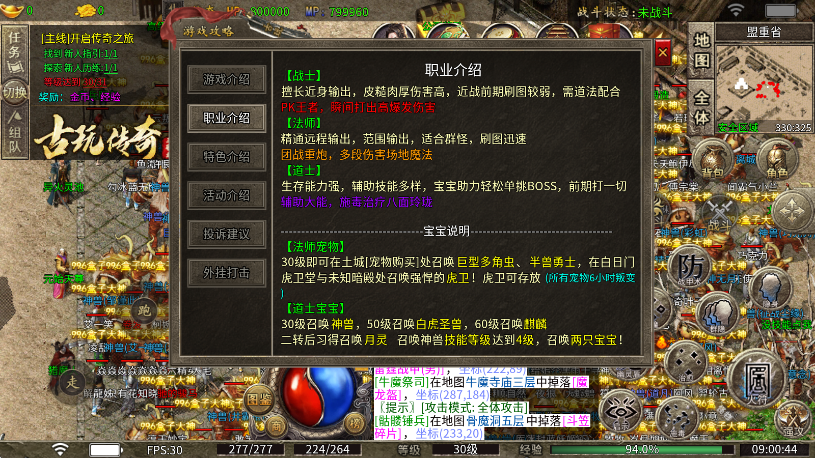古玩传奇