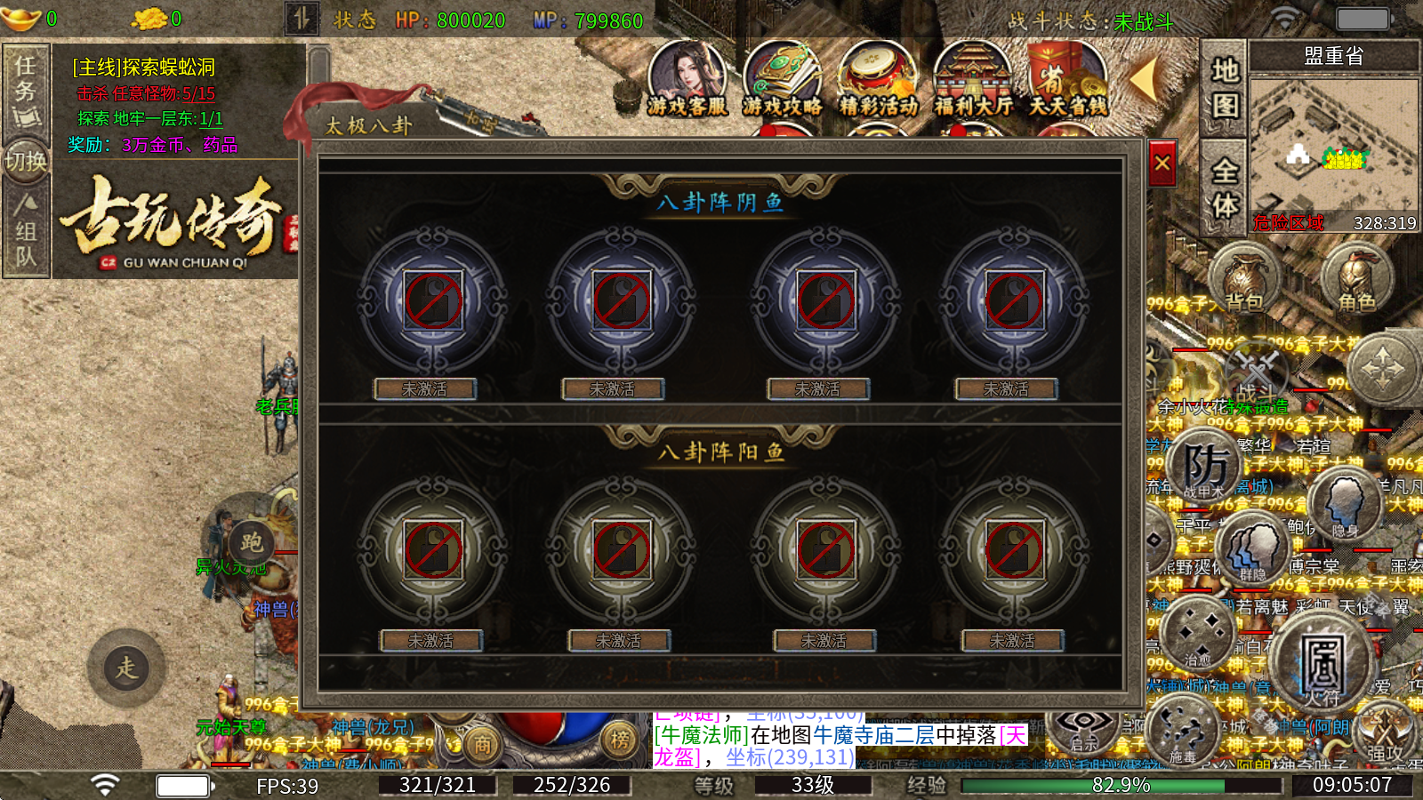 古玩传奇