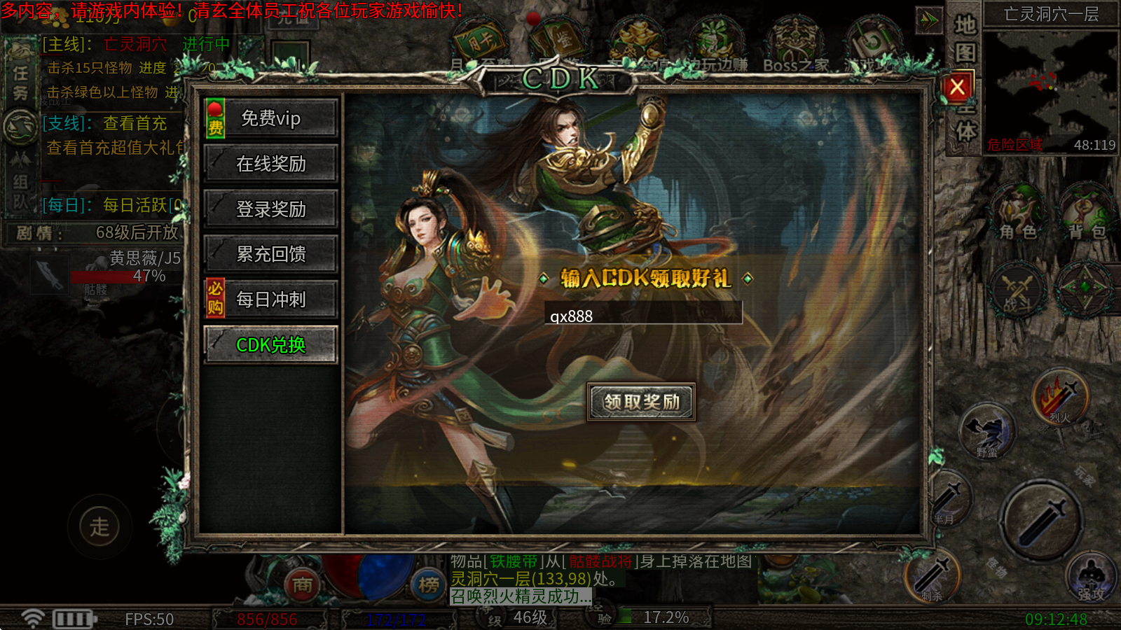 清玄传奇