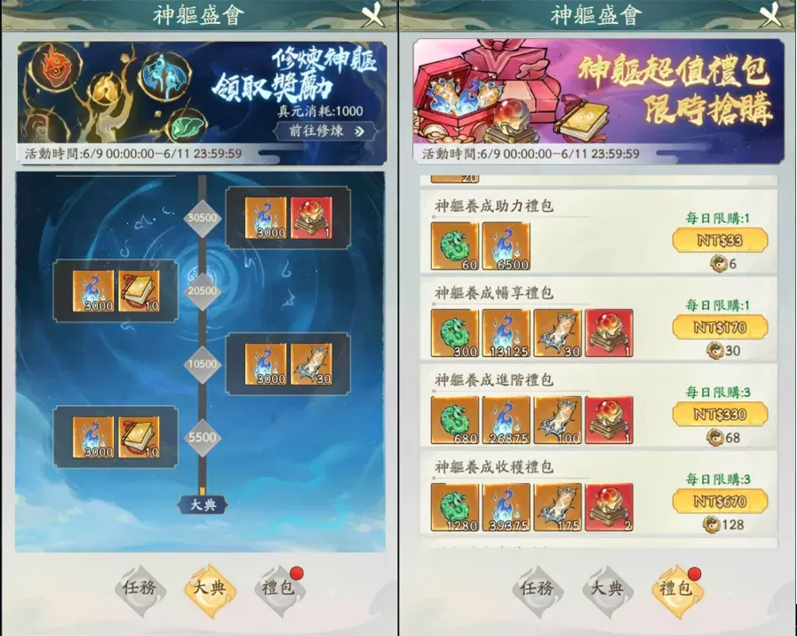 寻道大千神躯玩法前瞻攻略大全​
