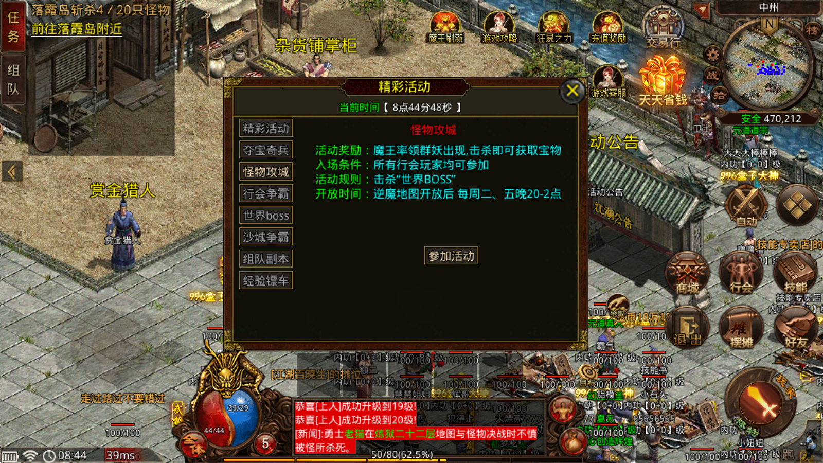 武极传世时长版