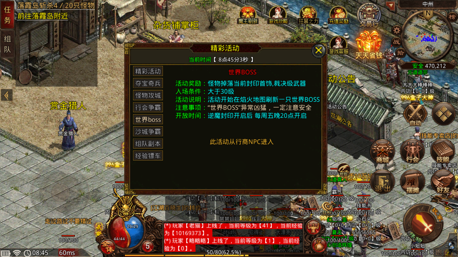 武极传世时长版