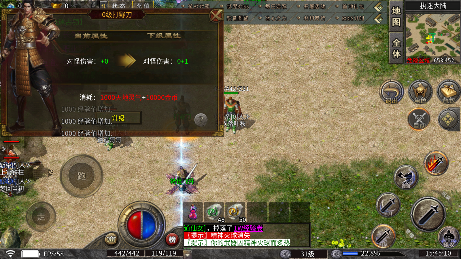 东来传奇