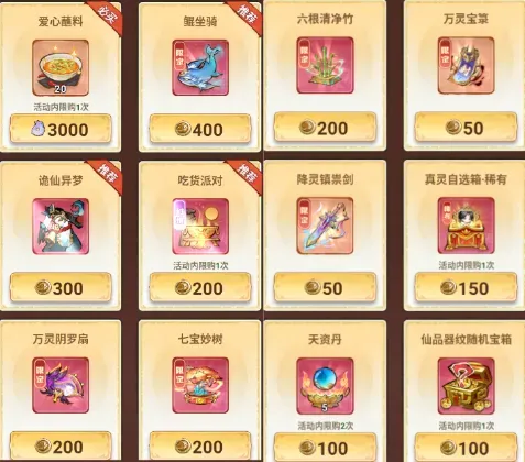 主宰世界吃货派对活动玩法攻略详解