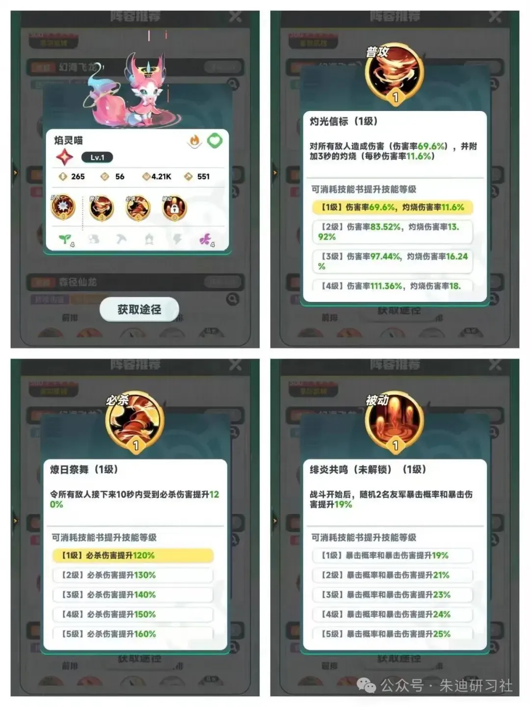 曙光重临三代库比技能效果最新爆料