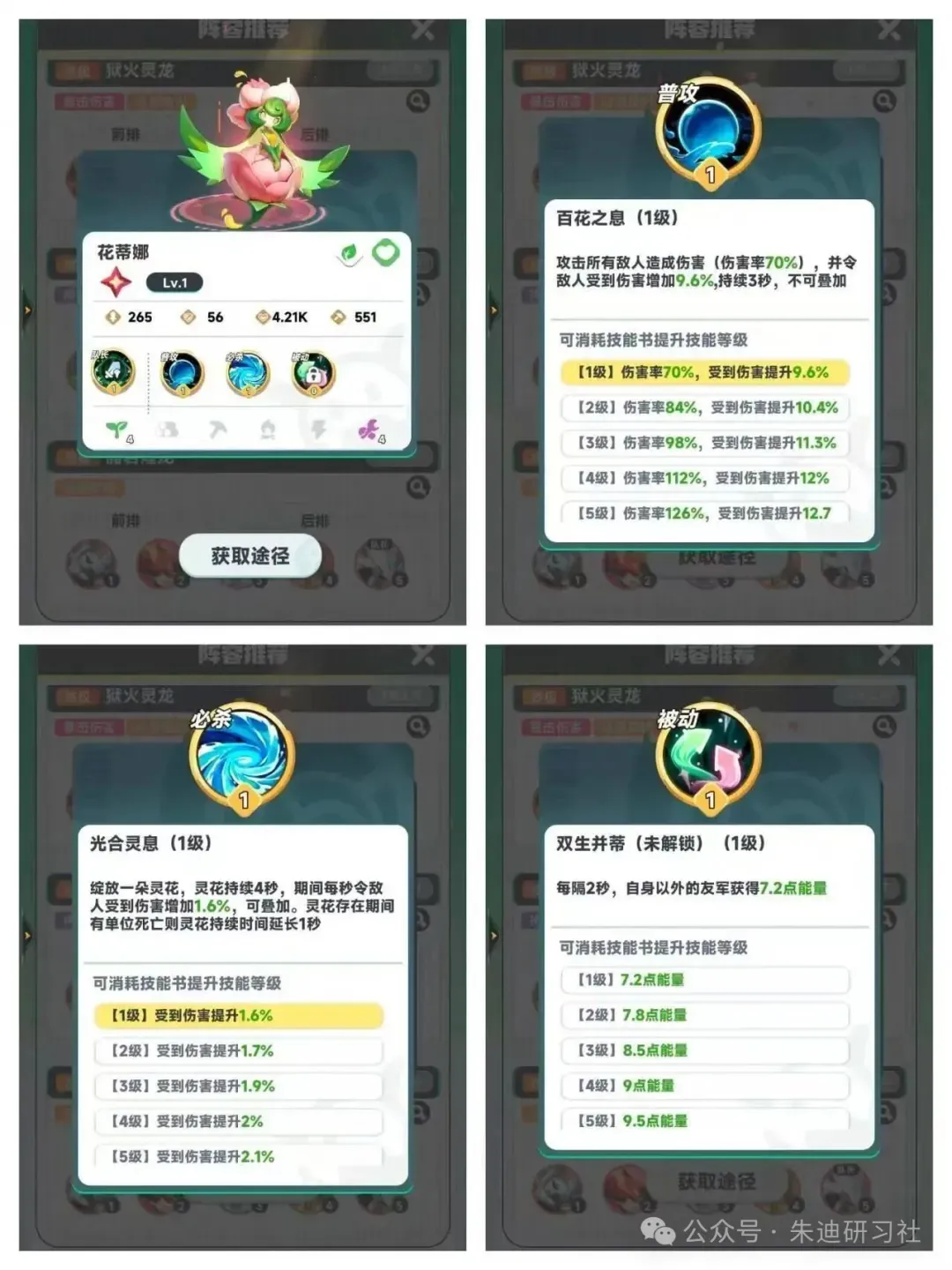 曙光重临三代库比技能效果最新爆料