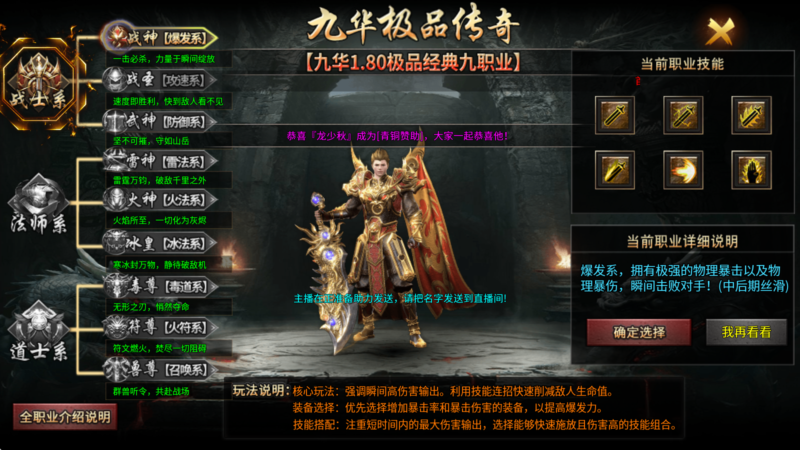 九华极品传奇