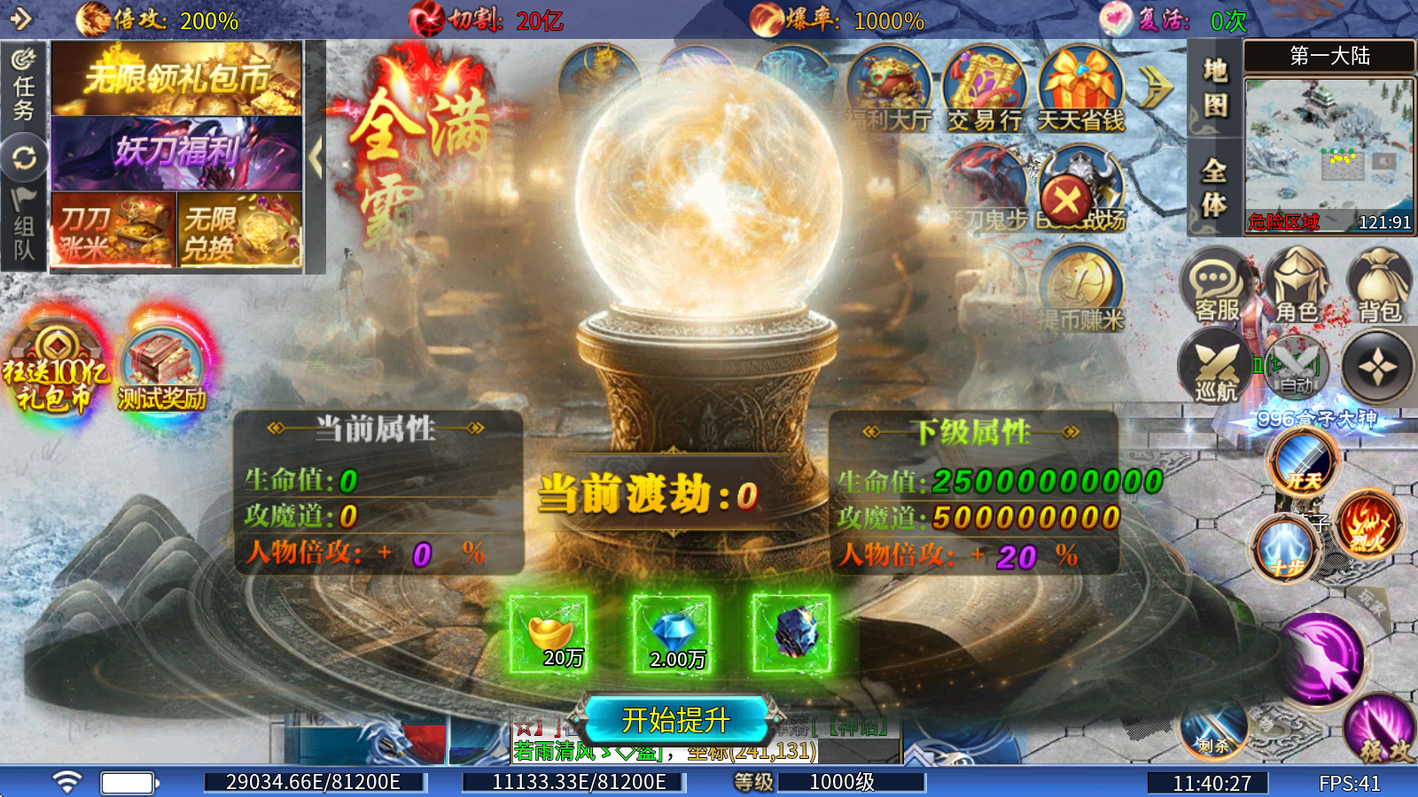 妖刀神器爆爆爆爽