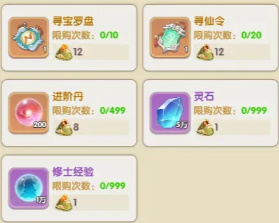 仙逆h5端午节粽享兑礼商店优先级攻略