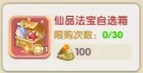 仙逆h5端午节粽享兑礼商店优先级攻略