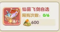 仙逆h5端午节粽享兑礼商店优先级攻略