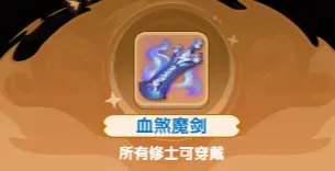 仙逆h5端午节粽享兑礼商店优先级攻略