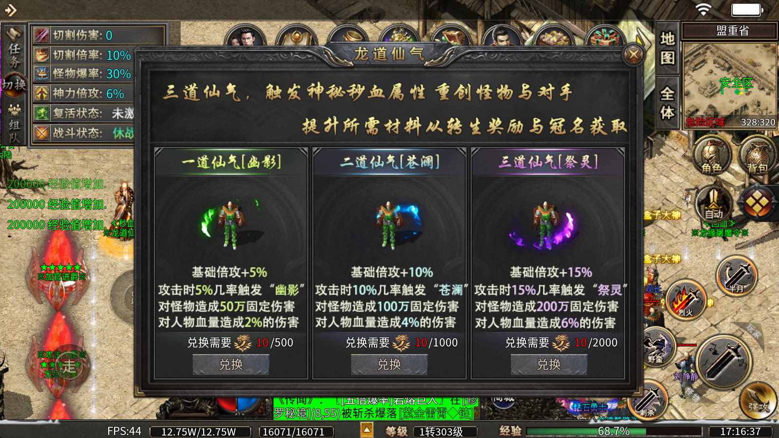 龙缘高爆中变