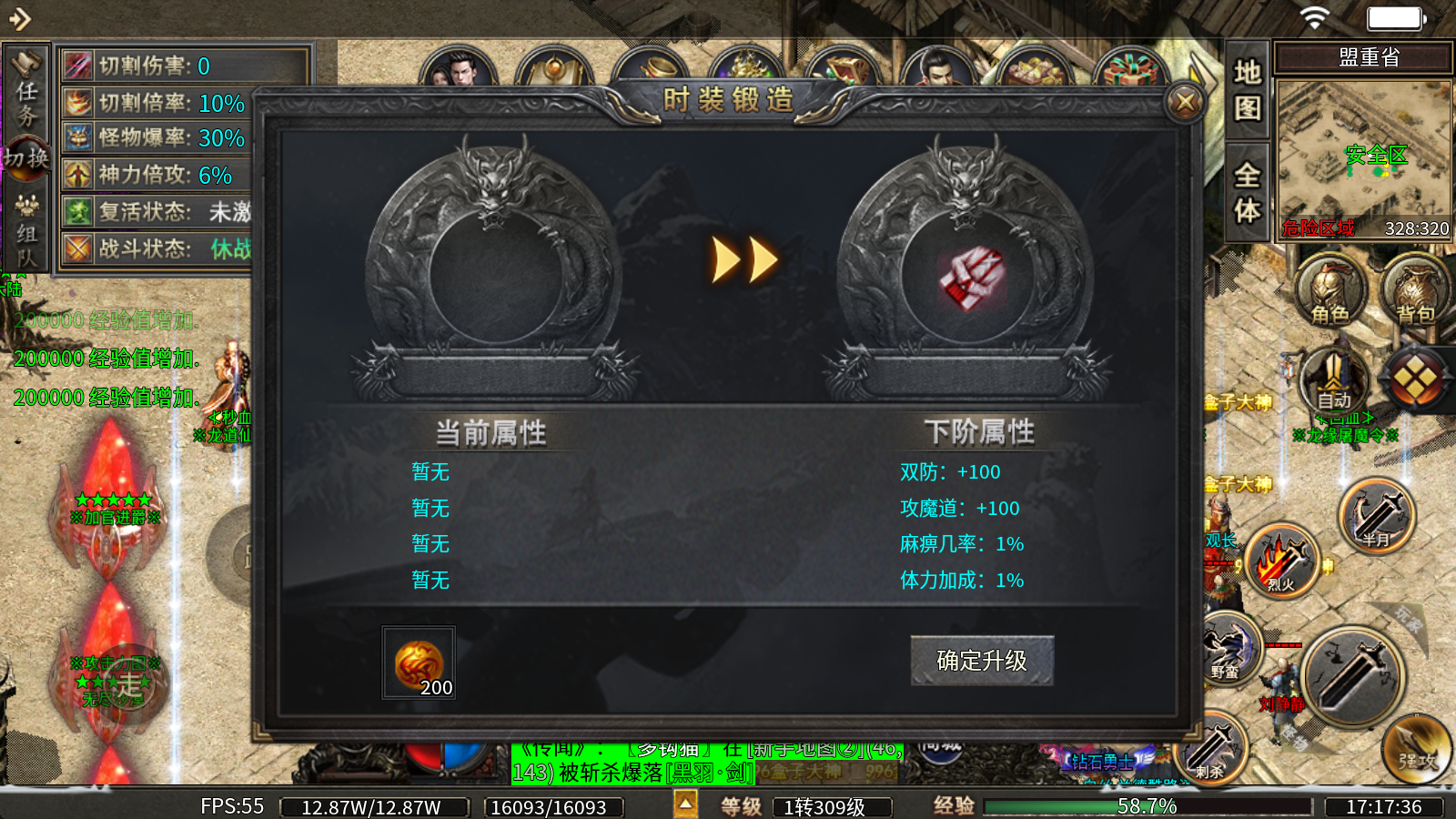 龙缘高爆中变