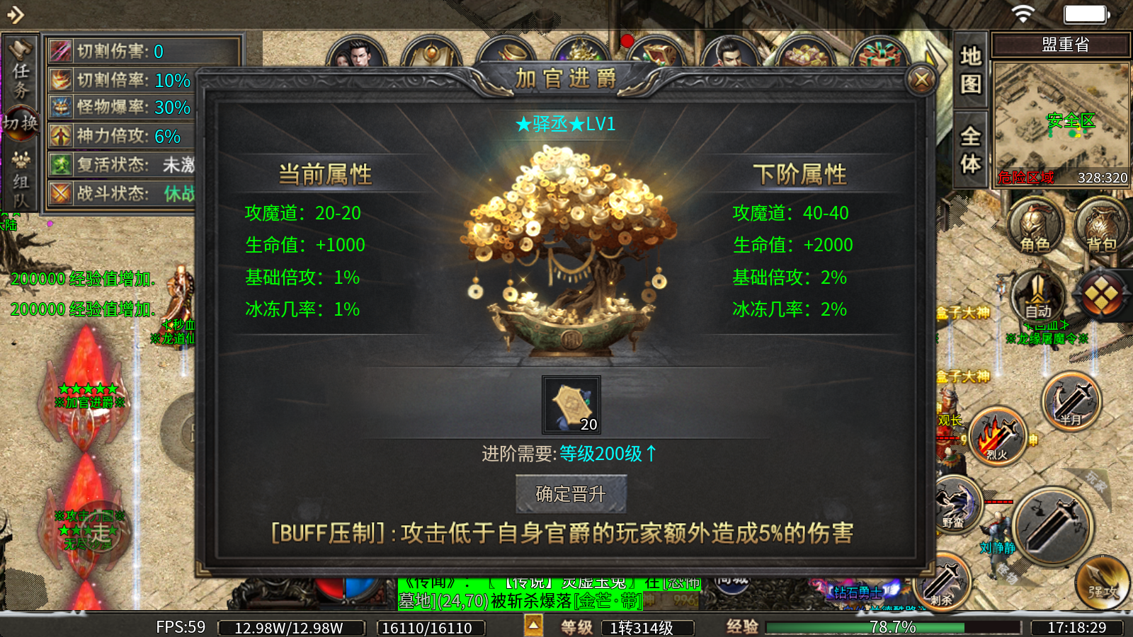 龙缘高爆中变