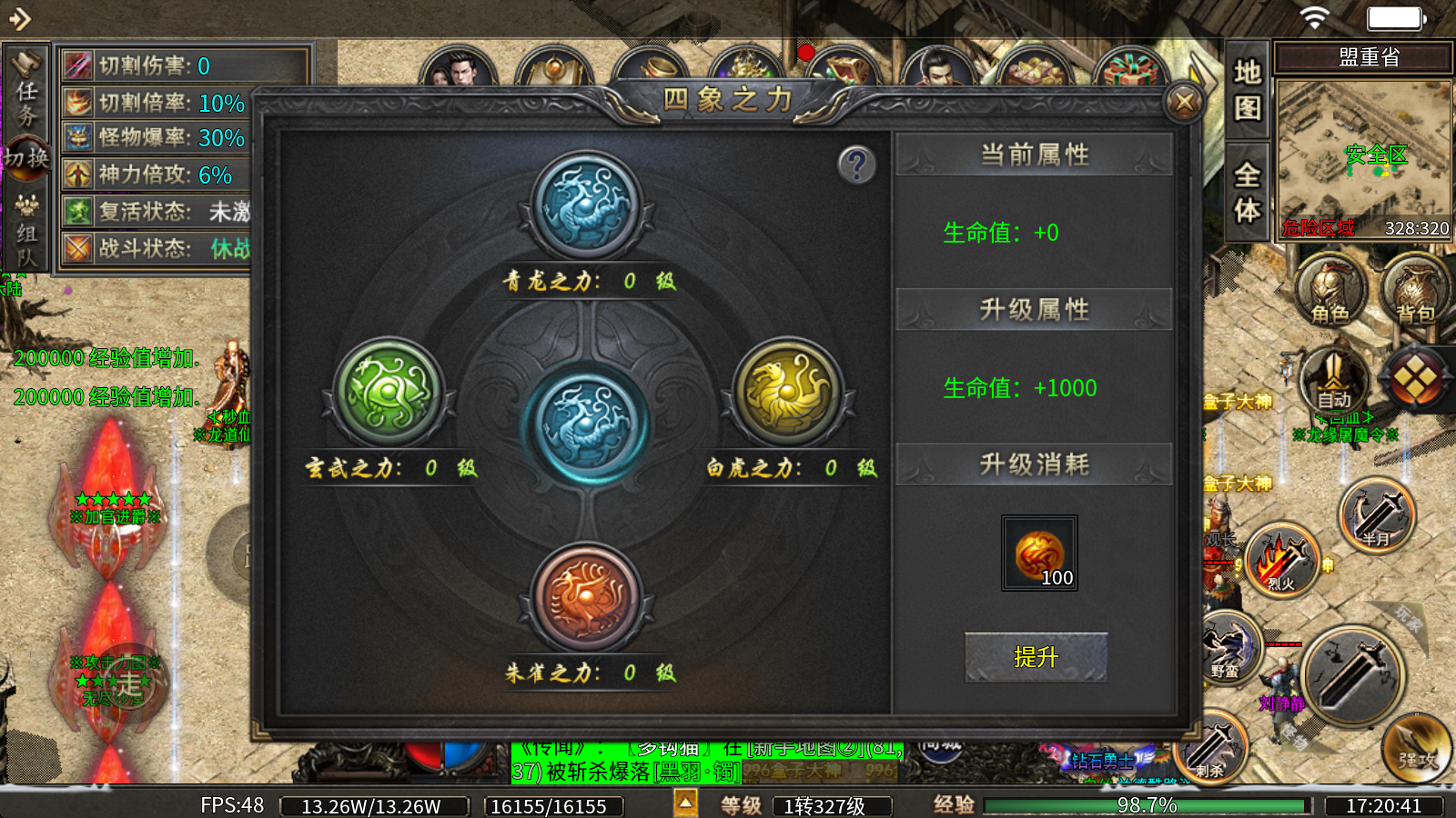 龙缘高爆中变