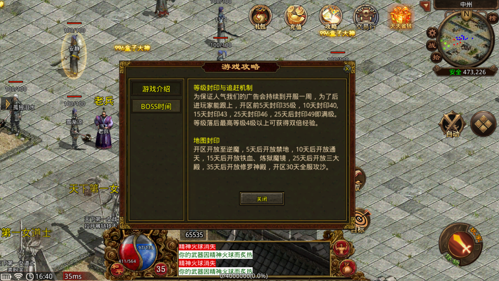 浪剑传世2003