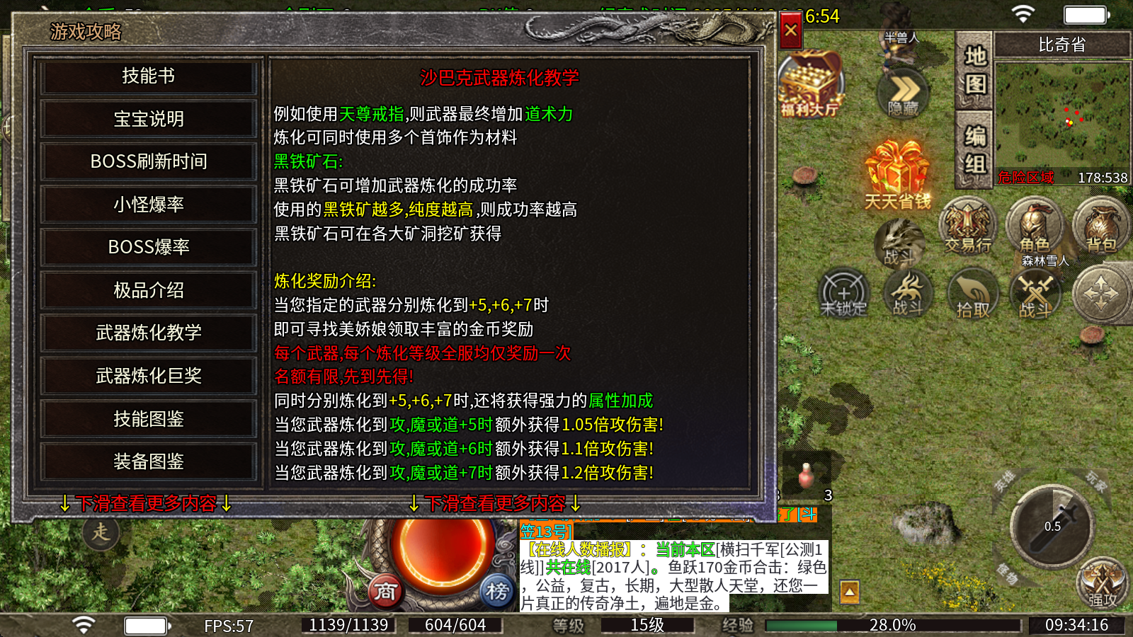 鱼跃170金币合击