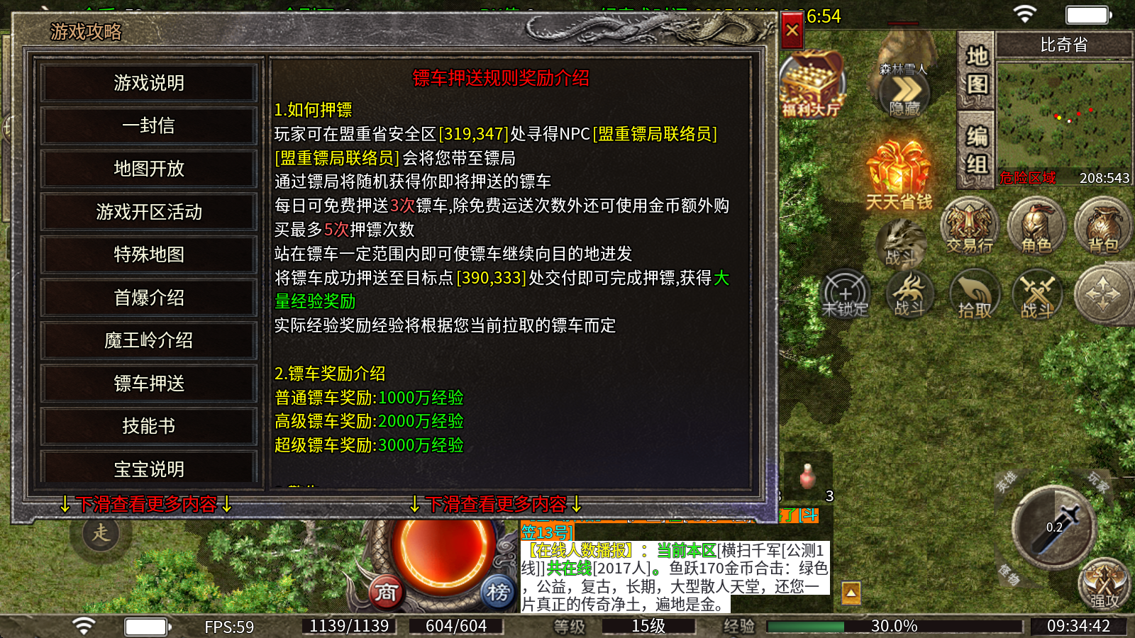 鱼跃170金币合击