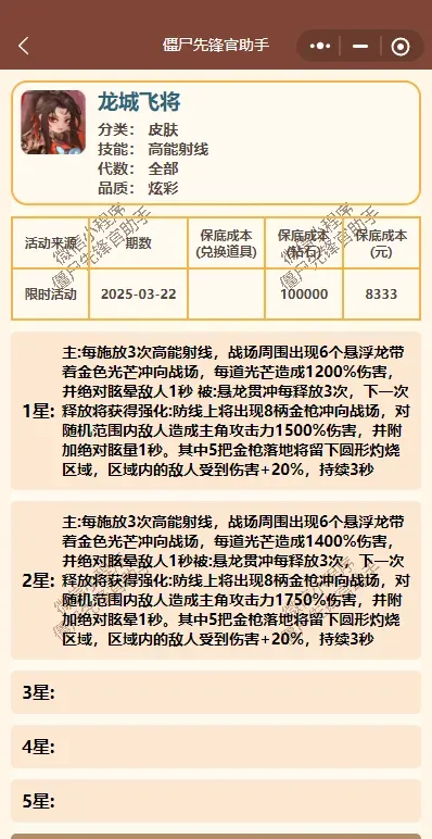 向僵尸开炮最强T0皮肤盘点