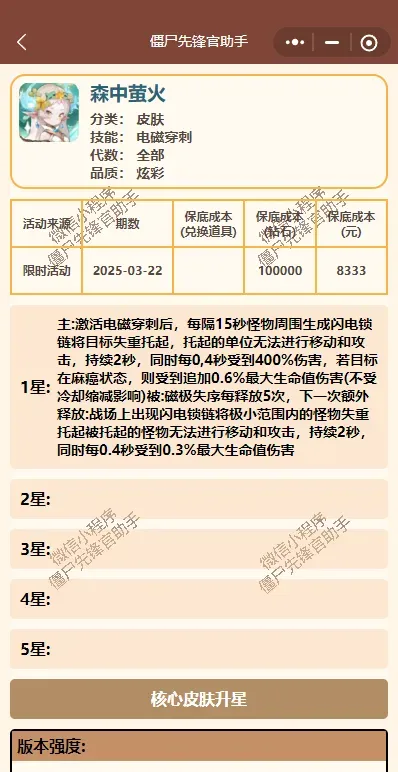 向僵尸开炮最强T0皮肤盘点