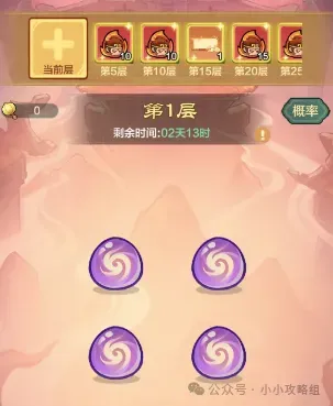 小小英雄金箍破界联动活动玩法奖励一览