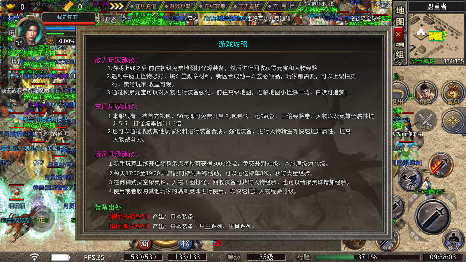 君临合击