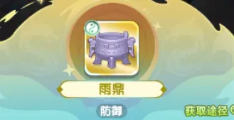 仙逆h5仙界寻宝法宝强度排行​