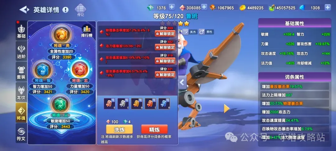 守塔不能停鲁班刷钱流玩法攻略详解