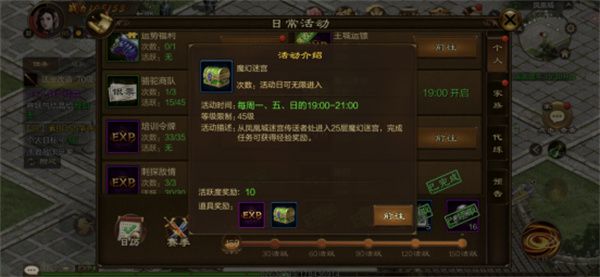 原始征途