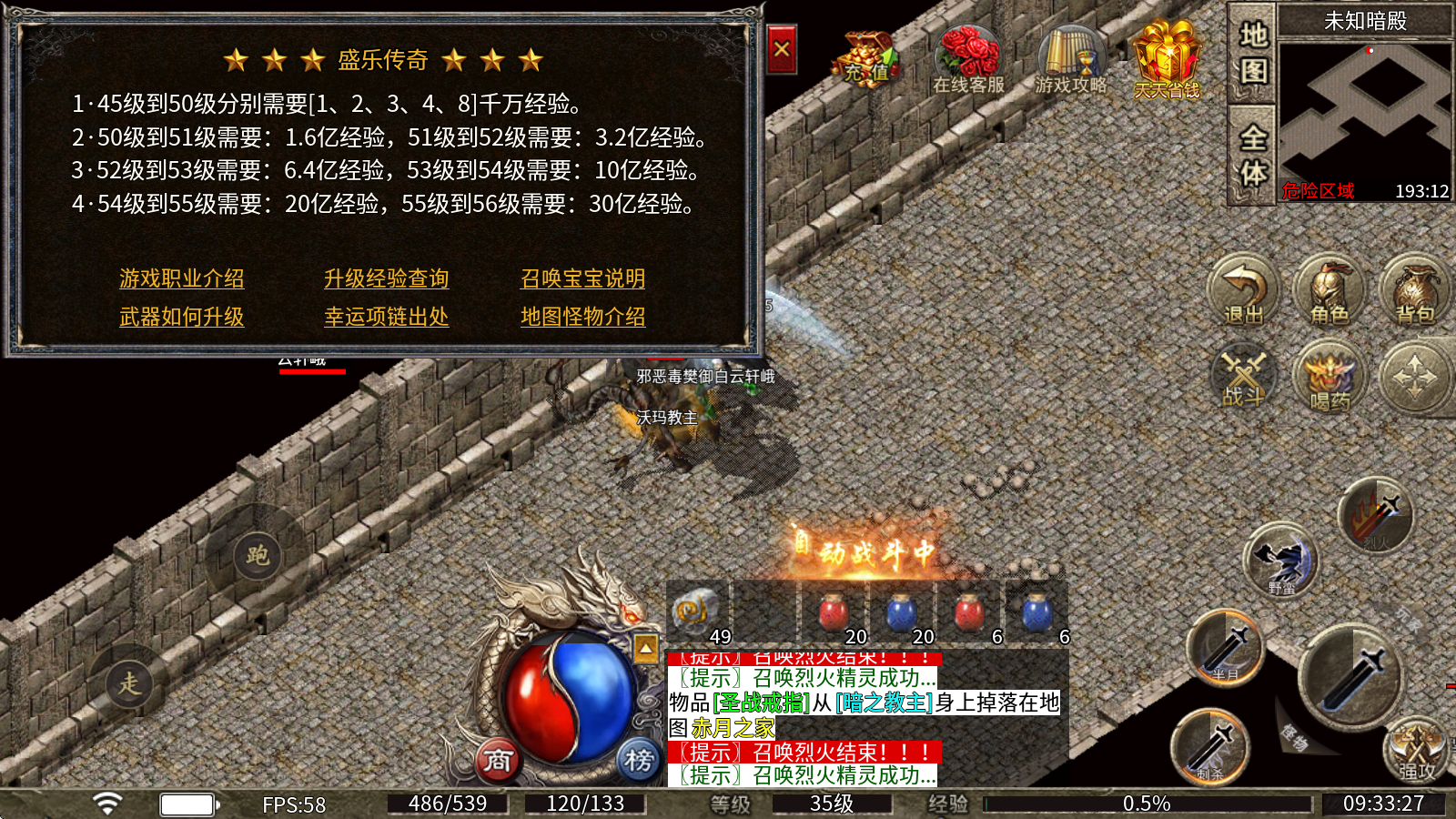盛乐传奇 盛乐传奇