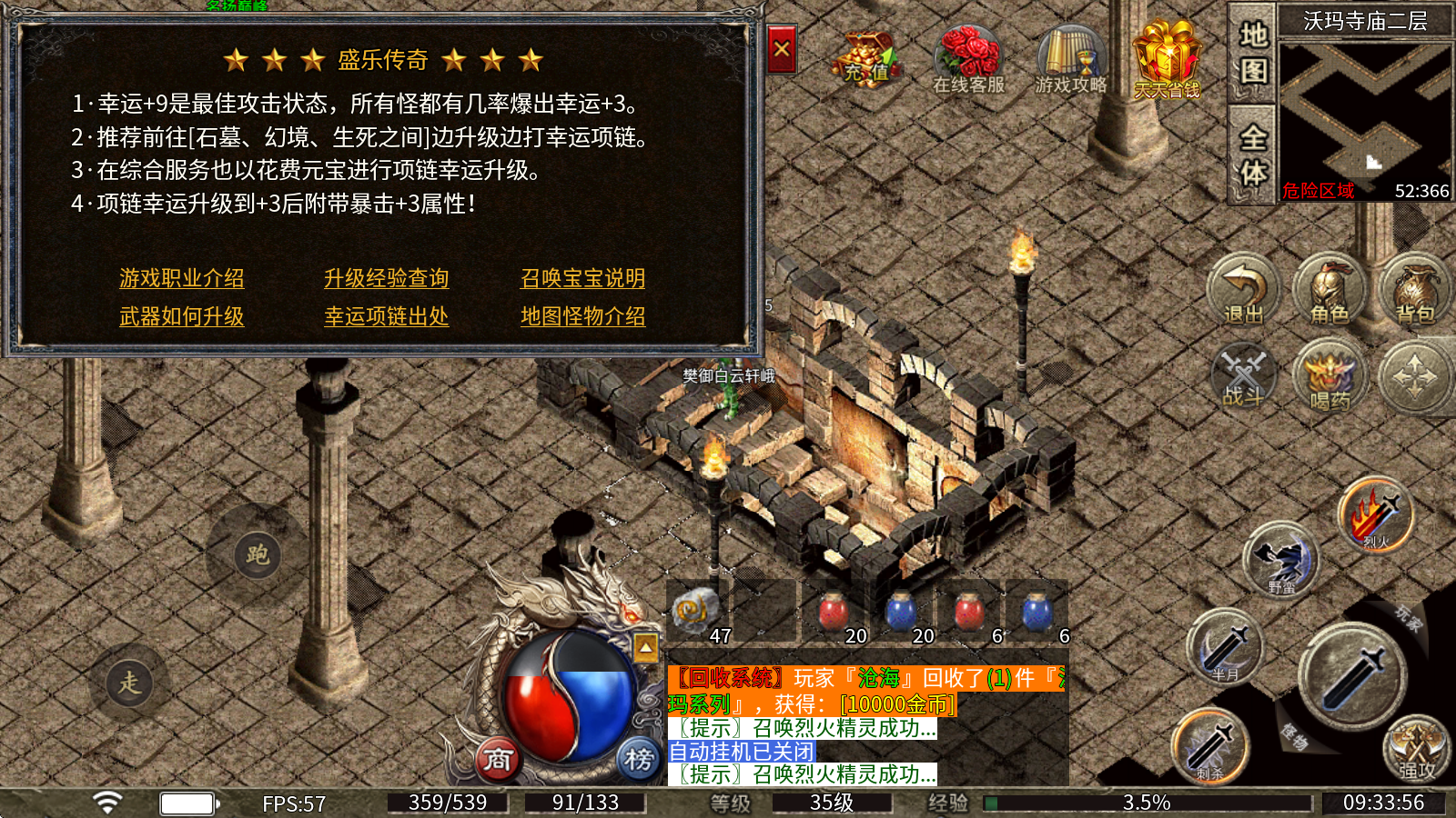 盛乐传奇 盛乐传奇