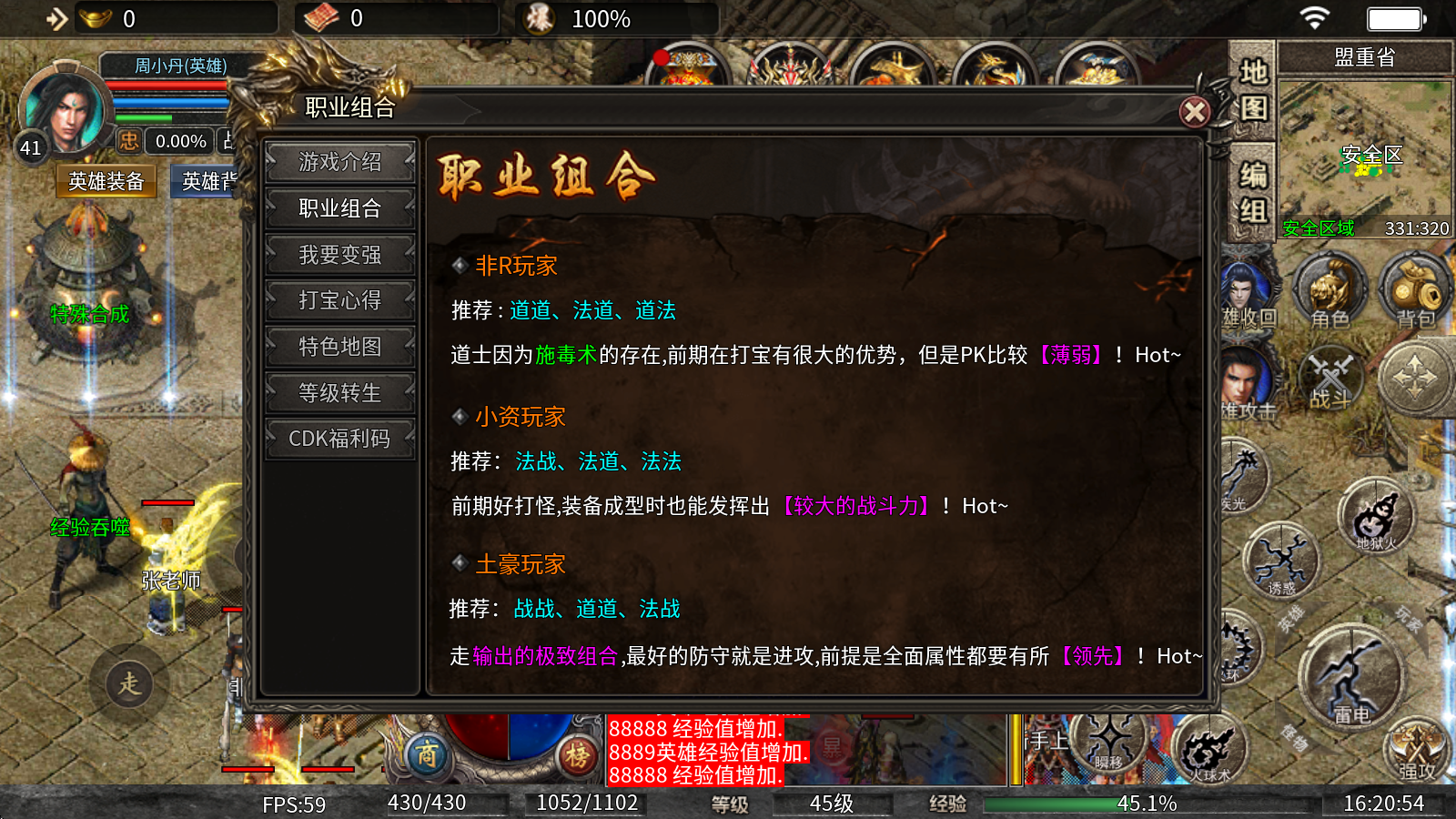 天瑞合击