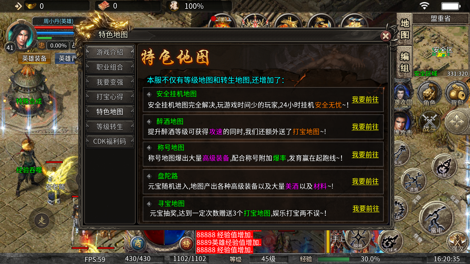 天瑞合击
