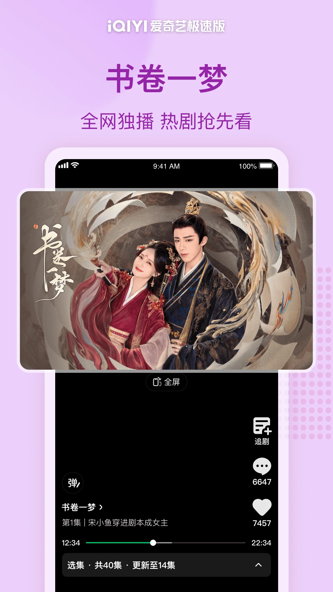 截图