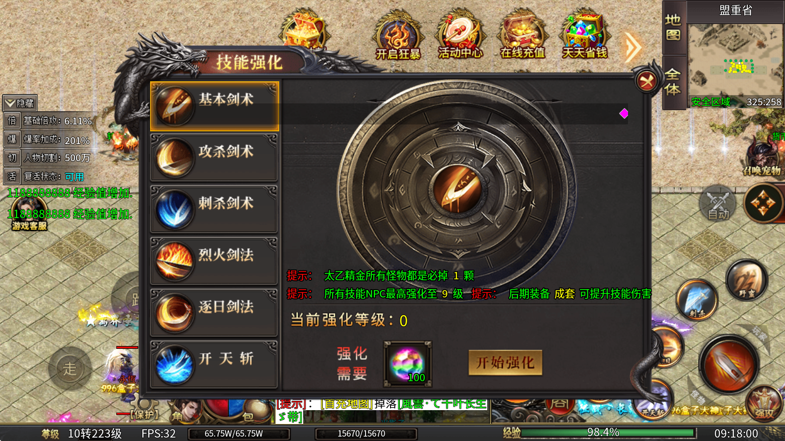 焚心疯狂超变 焚心疯狂超变