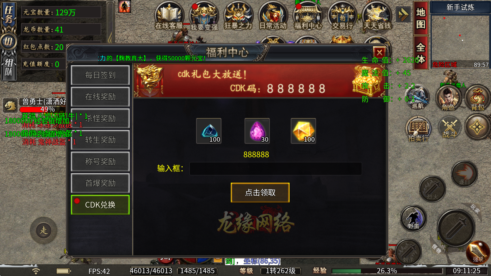 龙缘超变迷失神器
