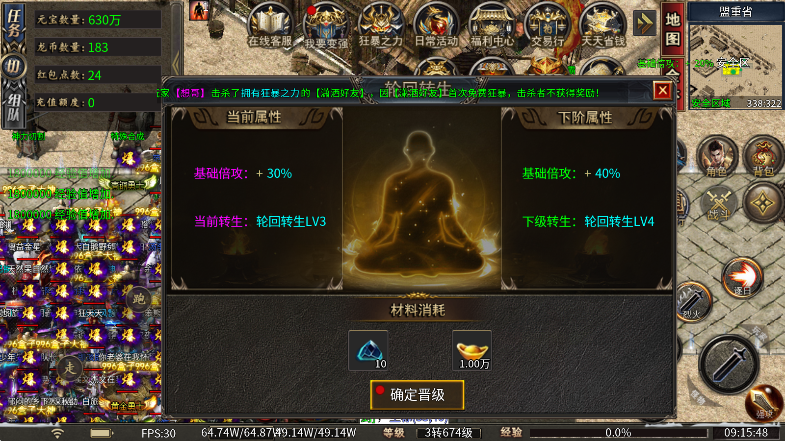龙缘超变迷失神器